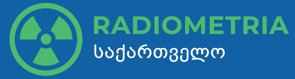 Radiometria საქართველო — რადიაციის გაზომვა და დოზიმეტრია